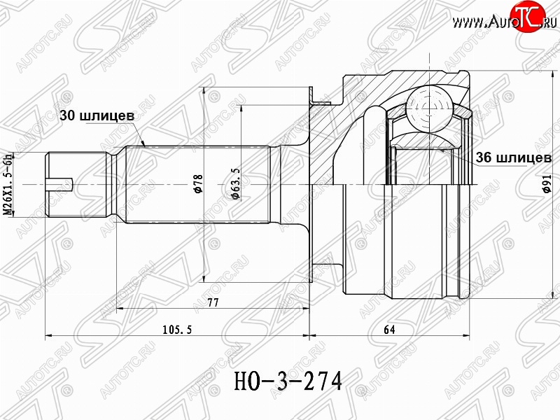 2 689 р. ШРУС SAT (наружный, 64x36x30)  Acura MDX  YD2 (2006-2013), Honda Pilot  YF4 (2008-2015)  с доставкой в г. Набережные‑Челны