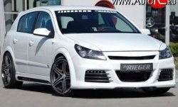 10 499 р. Передний бампер Rieger  Opel Astra  H (2004-2015) седан дорестайлинг, хэтчбек 5дв дорестайлинг, универсал рестайлинг, хэтчбек 5дв рестайлинг (Неокрашенный)  с доставкой в г. Набережные‑Челны. Увеличить фотографию 1