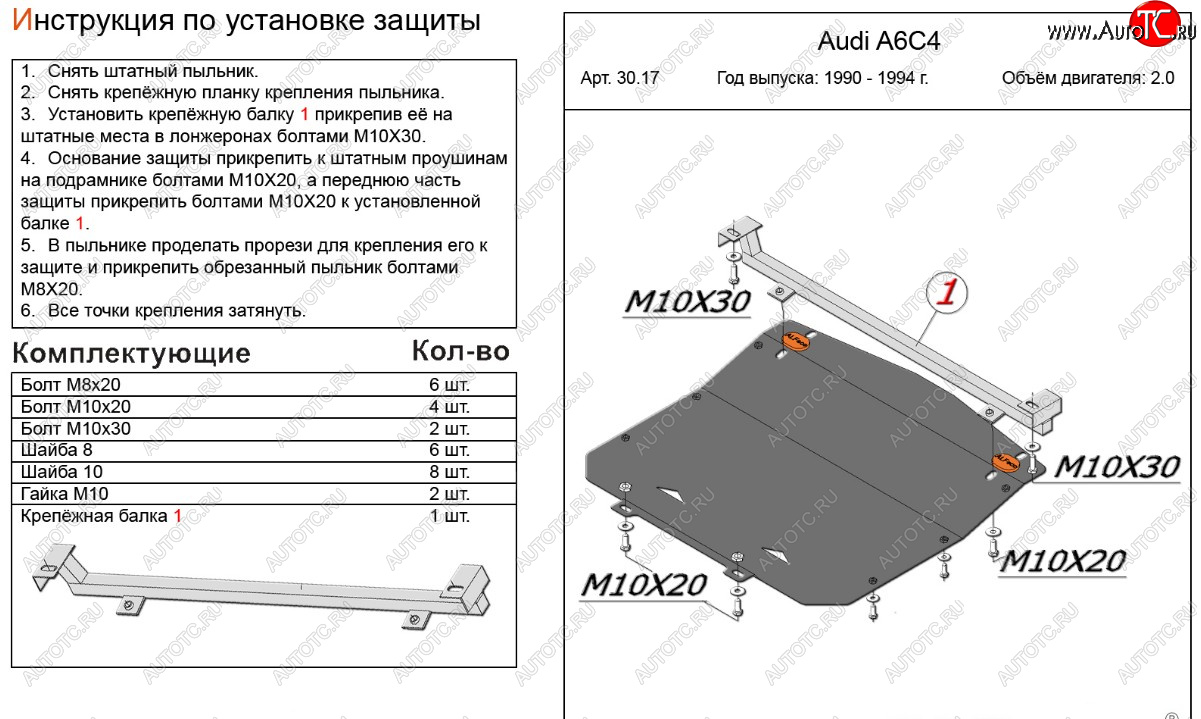 10 499 р. Защита картера (кроме 2,0/2,5D) ALFECO  Audi A6 ( С4,  C4) (1994-1997) седан, универсал (алюминий 4 мм)  с доставкой в г. Набережные‑Челны