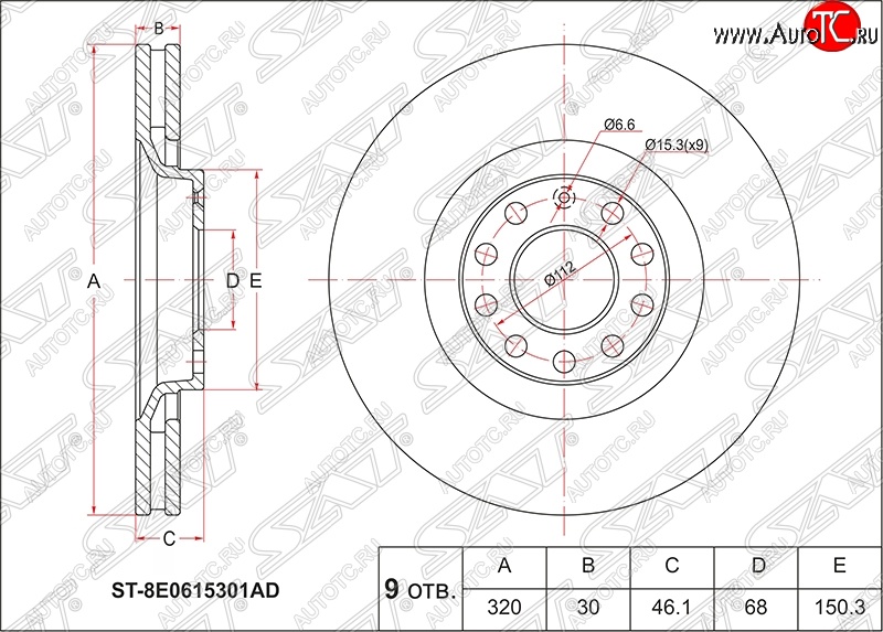 3 899 р. Диск тормозной SAT (вентилируемый, Ø320) Audi A4 B5 8D2 седан дорестайлинг (1994-1997)  с доставкой в г. Набережные‑Челны