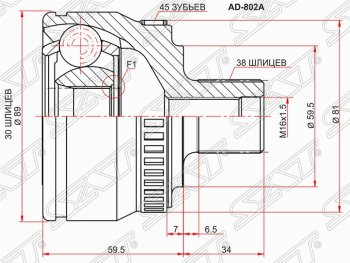 1 999 р. Шрус SAT (наружный, 30*38*59.5 мм)  Audi A4 ( B5 8D2 седан,  B5 8D5 универсал) (1994-2001), Audi A6  C5 (1997-2001), Volkswagen Passat  B5 (1996-2000)  с доставкой в г. Набережные‑Челны. Увеличить фотографию 1