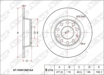 Диск тормозной SAT (не вентилируемый) Skoda Octavia A5 рестайлинг универсал (2008-2013)