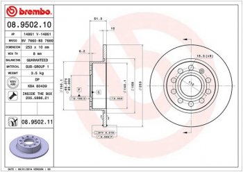 Задний тормозной диск BREMBO (253 мм) Skoda Octavia A5 рестайлинг универсал (2008-2013)