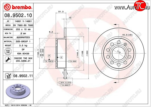 3 799 р. Задний тормозной диск BREMBO (253 мм) Skoda Octavia A5 рестайлинг универсал (2008-2013) (Стандарт (не вентилируемый))  с доставкой в г. Набережные‑Челны