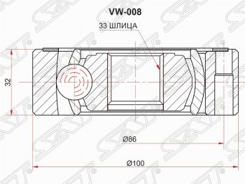 ШРУС SAT (внутренний, 33*32*100 мм) Audi A3 8P1 хэтчбэк 3 дв. дорестайлинг (2003-2005)