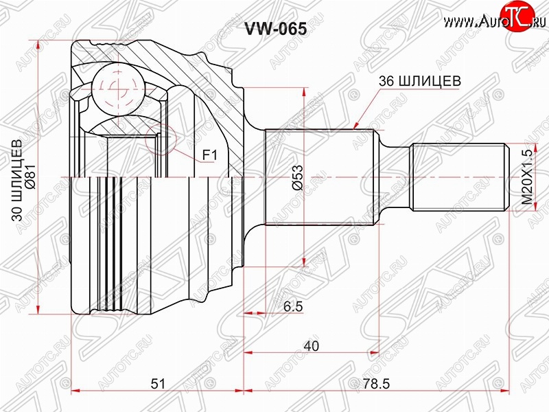 2 399 р. Шрус SAT (наружный, 30*36*53 мм)  Audi A3 ( 8LA хэтчбэк 5 дв.,  8L1 хэтчбэк 3 дв.) (1996-2003), Skoda Octavia ( Tour A4 1U5,  Tour A4 1U2) (1996-2000), Volkswagen Bora (1998-2005), Volkswagen Golf  4 (1997-2003), Volkswagen Jetta  A4 (1998-2005)  с доставкой в г. Набережные‑Челны