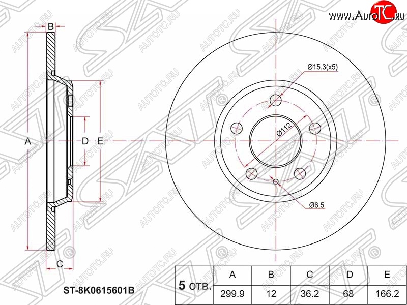 2 099 р. Диск тормозной SAT (не вентилируемый, Ø300) Audi A6 C7 дорестайлинг, седан (2010-2014)  с доставкой в г. Набережные‑Челны