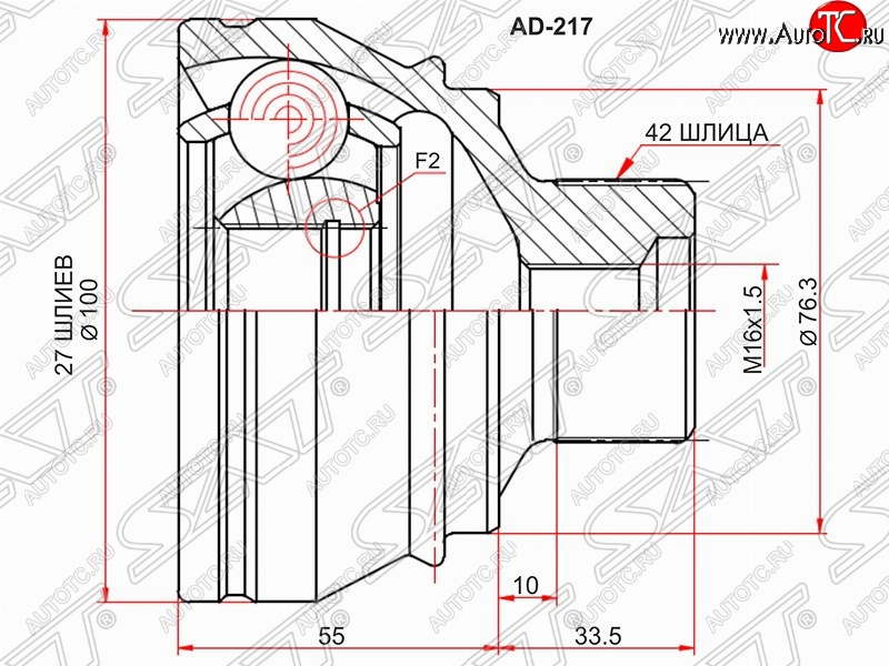 3 499 р. ШРУС SAT (наружный, 27*42, 76.3 мм)  Audi A4  B8 - Q5  8R  с доставкой в г. Набережные‑Челны