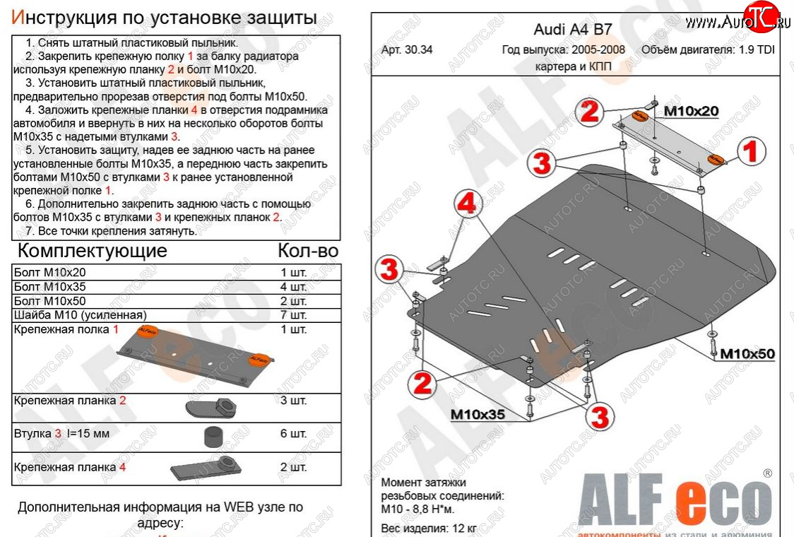 12 699 р. Защита картера двигателя и КПП (1,8/2,0TDi МТ/1.9TDI) ALFECO  Audi A4  B7 (2004-2009) универсал (Алюминий 3 мм)  с доставкой в г. Набережные‑Челны