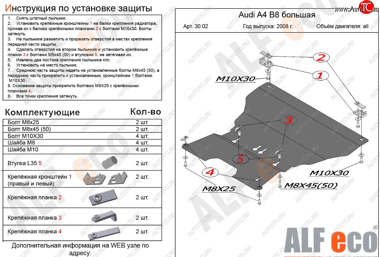 5 649 р. Защита картера двигателя и КПП (c гидроусилителем руля) ALFECO Audi A4 B8 дорестайлинг, седан (2007-2011) (Сталь 2 мм)  с доставкой в г. Набережные‑Челны