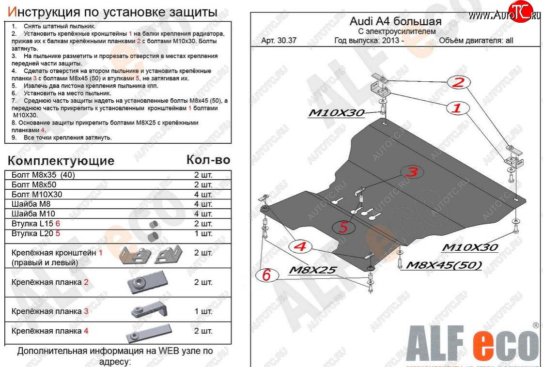 5 599 р. Защита картера двигателя и КПП (с электрогидроусилителем руля) ALFECO  Audi A4  B8 (2007-2015) дорестайлинг, седан, рестайлинг, седан, рестайлинг, универсал (Сталь 2 мм)  с доставкой в г. Набережные‑Челны