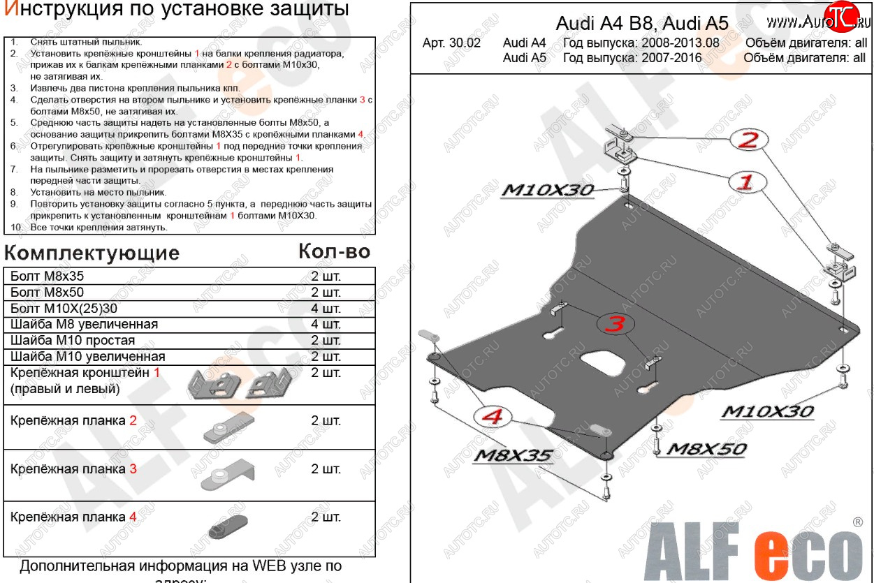 16 499 р. Защита картера и КПП (c гидроусилителем руля) ALFECO  Audi A5  8T (2007-2011) дорестайлинг, купе, дорестайлинг, лифтбэк (алюминий 4 мм)  с доставкой в г. Набережные‑Челны