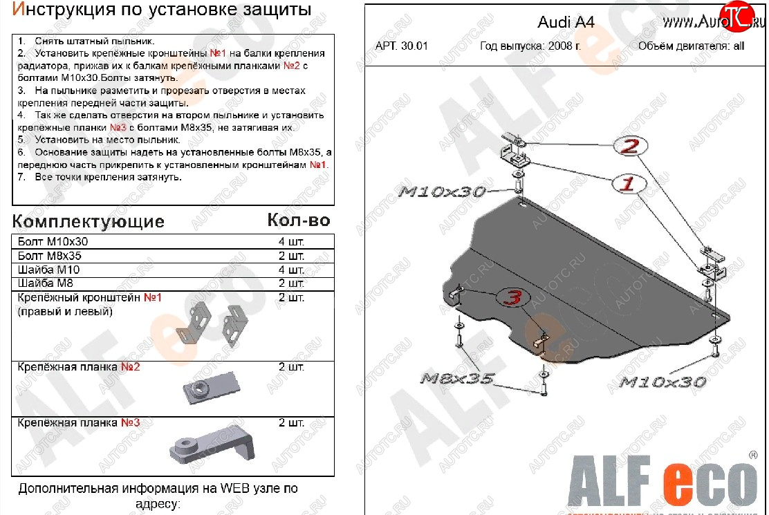 11 199 р. Защита картера (All) ALFECO Audi A5 8T дорестайлинг, купе (2007-2011) (алюминий 4 мм)  с доставкой в г. Набережные‑Челны