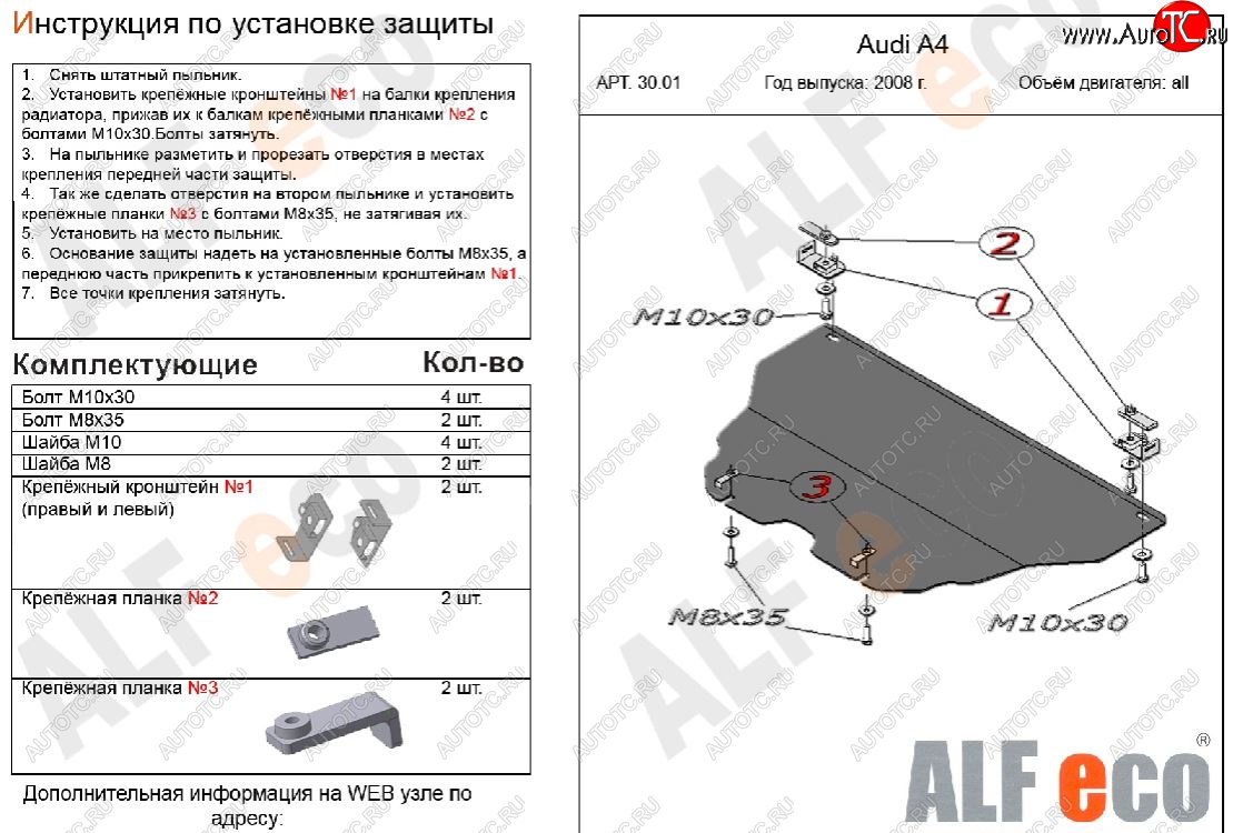 3 899 р. Защита картера двигателя ALFECO (V-all)  Audi A5  8T (2007-2011) дорестайлинг, лифтбэк (Сталь 2 мм)  с доставкой в г. Набережные‑Челны