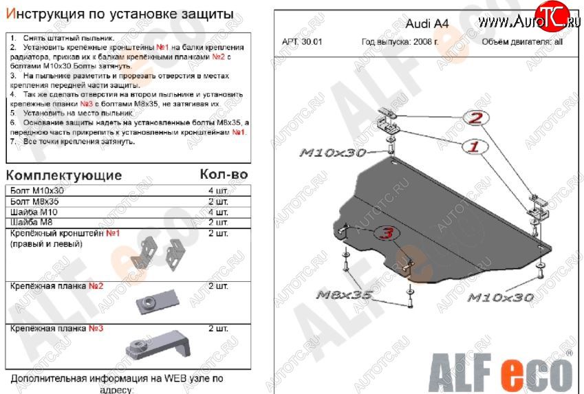 8 499 р. Защита картера двигателя ALFECO (V-all) Audi A5 8T дорестайлинг, купе (2007-2011) (Алюминий 3 мм)  с доставкой в г. Набережные‑Челны