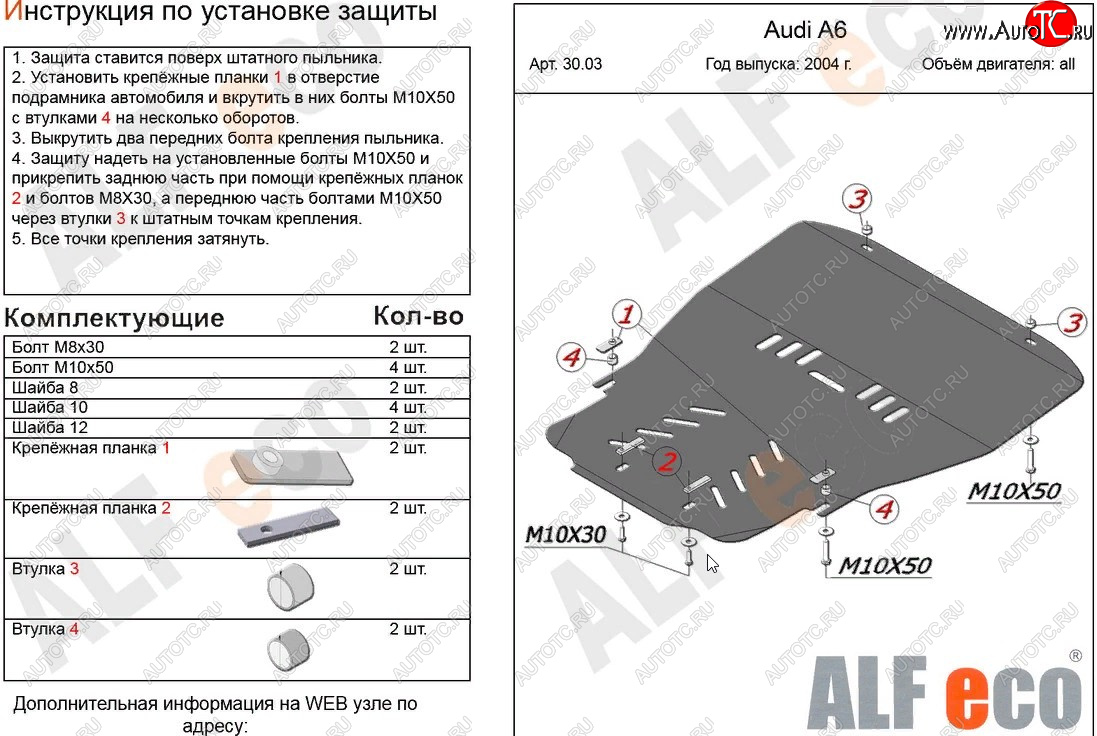 16 899 р. Защита картера и КПП (1,8Т/2,4/3,2 л) ALFECO  Audi A6  C6 (2004-2010) дорестайлинг, седан, дорестайлинг, универсал, рестайлинг, седан, рестайлинг, универсал (алюминий 4 мм)  с доставкой в г. Набережные‑Челны