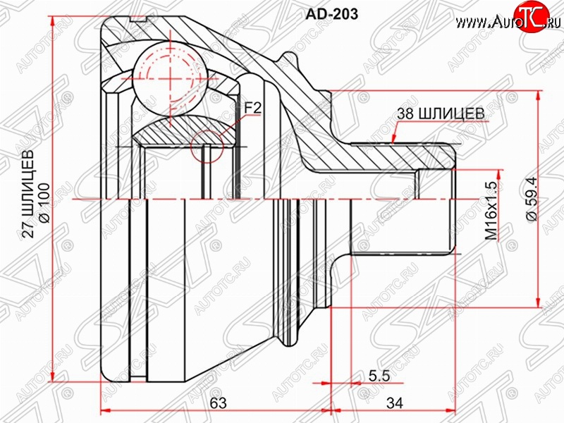 2 579 р. Шрус наружный SAT (27*38*59.4 мм)  Audi A6  C6 - A8  D3  с доставкой в г. Набережные‑Челны