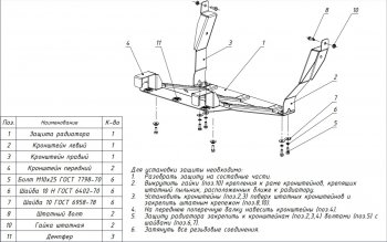 4 549 р. Комплект защиты радиатора (3мм, 3,9 дизель, МКПП) Avia D120 (2010-2014)  с доставкой в г. Набережные‑Челны. Увеличить фотографию 3