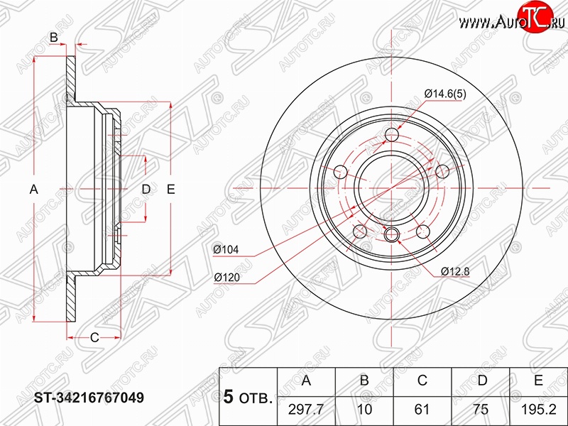 2 799 р. Задний тормозной диск SAT (не вентилируемый, Ø298) BMW 5 серия E39 седан дорестайлинг (1995-2000)  с доставкой в г. Набережные‑Челны