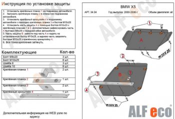 Алюминий 3 мм 21232р