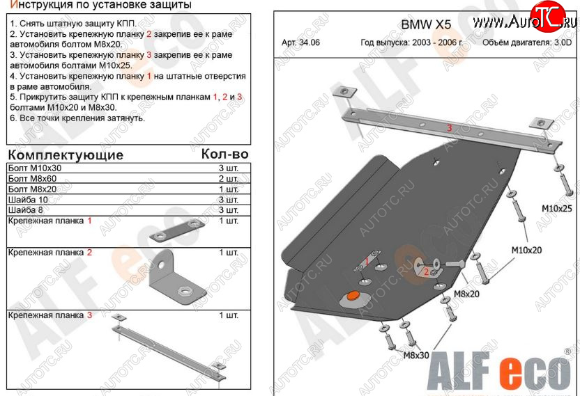 9 199 р. Защита АКПП (V-3,0; 3,5; 4,4 3,0d; 3,5d; 4,0d) Alfeco  BMW X5  E53 (1999-2006) дорестайлинг, рестайлинг (Алюминий 3 мм)  с доставкой в г. Набережные‑Челны