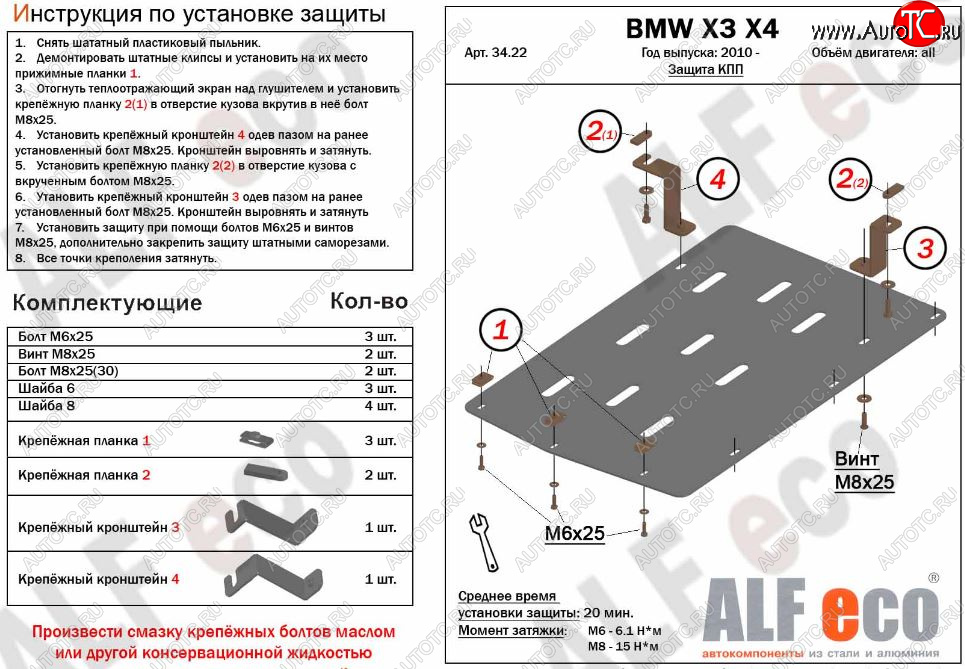 5 999 р. Защита АКПП (все двигатели) ALFECO  BMW X4  F26 (2014-2018) (алюминий 3 мм)  с доставкой в г. Набережные‑Челны