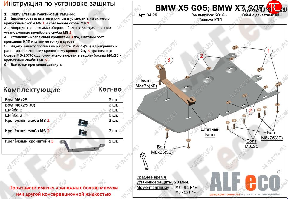 3 099 р. Защита КПП и РК (V-3,0D) Alfeco  BMW X5  G05 (2018-2022) (Сталь 2 мм)  с доставкой в г. Набережные‑Челны