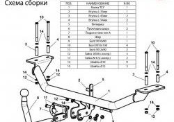 59 999 р. Фаркоп Лидер Плюс Chery Estina A5 (2006-2010) (Без электропакета)  с доставкой в г. Набережные‑Челны. Увеличить фотографию 2