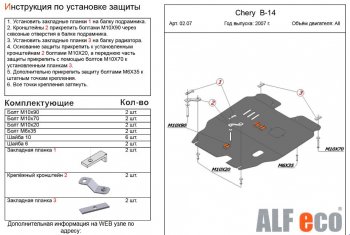 Алюминий 3 мм 9829р