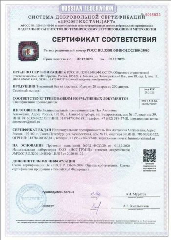 16 599 р. Бак топливный NEW BAK (пластик, 43 л)  Chevrolet Aveo ( T200,  T250) (2002-2011) хэтчбек 5 дв, седан, седан рестайлинг, хэтчбек 5 дв рестайлинг  с доставкой в г. Набережные‑Челны. Увеличить фотографию 4