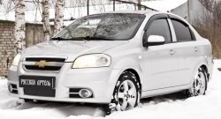 459 р. Зимняя заглушка решетки переднего бампера RA  Chevrolet Aveo  T250 (2006-2011) седан рестайлинг  с доставкой в г. Набережные‑Челны. Увеличить фотографию 5