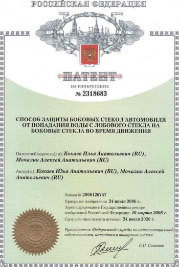 1 849 р. Водостоки лобового стекла Стрелка 11 Chevrolet Captiva 1-ый рестайлинг (2011-2013) (Автомобиль без рейлингов)  с доставкой в г. Набережные‑Челны. Увеличить фотографию 5