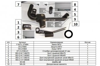 7 919 р. Замок КПП FORTUS (МКПП, 6ст.) Chevrolet Captiva 1-ый рестайлинг (2011-2013)  с доставкой в г. Набережные‑Челны. Увеличить фотографию 3