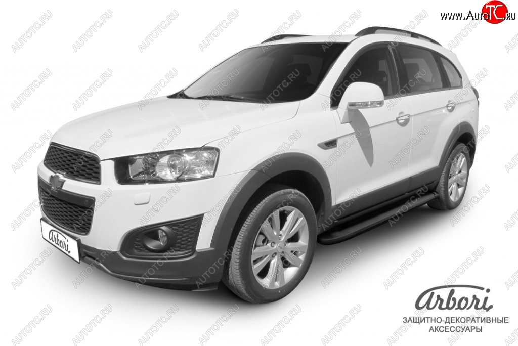 11 609 р. Порожки для ног Arbori Optima Black Chevrolet Captiva 2-ой рестайлинг (2013-2016)  с доставкой в г. Набережные‑Челны