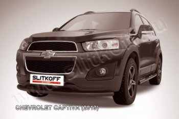 8 599 р. Защита переднего бампер Slitkoff (труба d57, радиусная, чёрная)  Chevrolet Captiva (2013-2016) 2-ой рестайлинг (Цвет: серебристый)  с доставкой в г. Набережные‑Челны. Увеличить фотографию 1