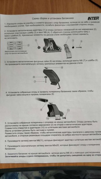 2 999 р. Комплект опор багажника Inter Chevrolet Cobalt седан дорестайлинг (2011-2016)  с доставкой в г. Набережные‑Челны. Увеличить фотографию 6