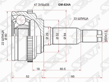 1 699 р. Шрус SAT (наружный)  Chevrolet Lacetti ( седан,  хэтчбек) - Nubira  J200  с доставкой в г. Набережные‑Челны. Увеличить фотографию 1