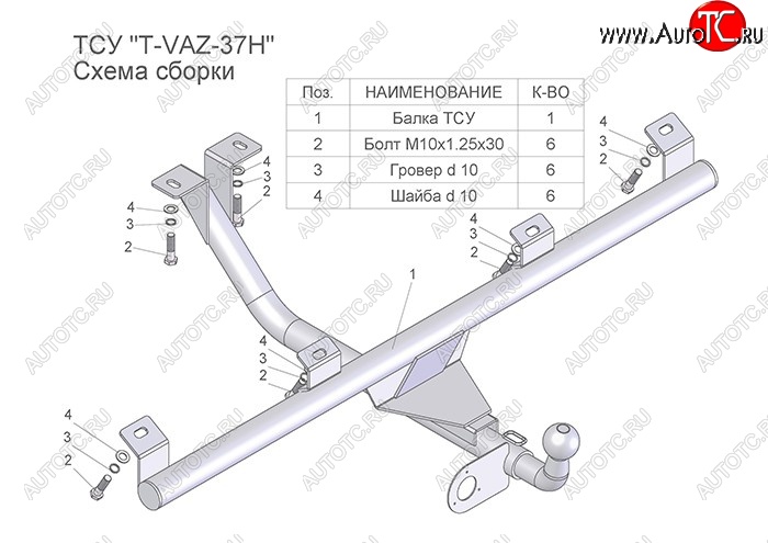 3 699 р. Фаркоп Лидер Плюс (цельносварной, шар тип Н) Лада 2123 (Нива Шевроле) 2 рестайлинг (2020-2021) (Без электропакета)  с доставкой в г. Набережные‑Челны