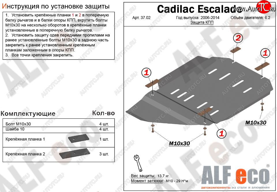 13 399 р. Защита КПП (V-6,2) Alfeco  Chevrolet Tahoe  GMT900 (2006-2013) 5 дв. (Алюминий 3 мм)  с доставкой в г. Набережные‑Челны