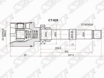 Шрус SAT (внутренний, правый) CITROEN Berlingo M59 рестайлинг (2002-2012)