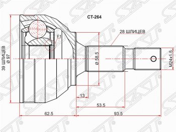 2 199 р. Шрус SAT (наружный)  CITROEN C5 ( RD,  RW) (2008-2017), CITROEN Jumper  250 (2006-2014), Fiat Scudo (2007-2016), Peugeot 308  T7 (2007-2014), Peugeot 407 ( седан,  универсал) (2004-2011), Peugeot 508 ( седан,  универсал) (2010-2014), Peugeot 607 (2000-2009)  с доставкой в г. Набережные‑Челны. Увеличить фотографию 1