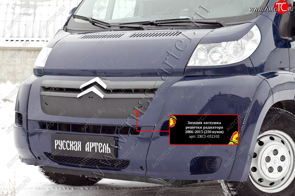 1 139 р. Зимняя заглушка решетки радиатора РА  CITROEN Jumper  250 (2006-2014)  с доставкой в г. Набережные‑Челны