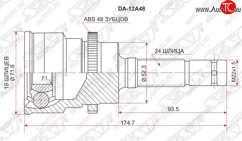 1 799 р. ШРУС SAT (наружный, ABS, сальник 52, шлицев 19/24)  Daihatsu Terios ( J100,  J102,J122) (1997-2005), Toyota Cami  J100 (1999-2006)  с доставкой в г. Набережные‑Челны