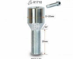 Колёсный болт длиной 28 мм Вектор M12 1.5 28 секретка (по 1 шт) (пос. место: конус) Mitsubishi Colt Z30 хэтчбэк 5 дв. рестайлинг (2008-2011) 