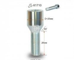 Колёсный болт длиной 26 мм Вектор M12 1.5 26 секретка (по 1 шт) (пос. место: конус) Opel Vectra A седан рестайлинг (1992-1995) 