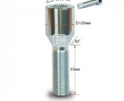 Колёсный болт длиной 33 мм Вектор M12 1.5 33 секретка (по 1 шт) (пос. место: конус) Toyota Allion T240 седан рестайлинг (2004-2007) 