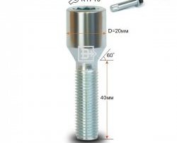 Колёсный болт длиной 40 мм Вектор M12 1.5 40 секретка (по 1 шт) (пос. место: конус) Chery Bonus (A13) лифтбэк (2011-2016) 