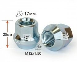 Колёсная гайка Вектор M12 1.5 Isuzu Bighorn UBS25GW,UBS69GW 5 дв. 2-ой рестайлинг (1995-1998) 