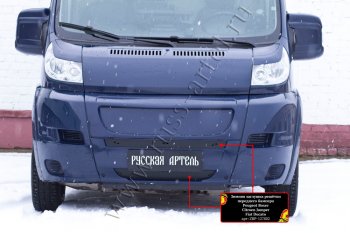 1 099 р. Зимняя заглушка решётки переднего бампера (шагрень) RA  Fiat Ducato  250 (2006-2014)  с доставкой в г. Набережные‑Челны. Увеличить фотографию 2