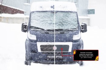 1 289 р. Зимняя заглушка решетки радиатора (шагрень) RA Fiat Ducato 250 (2006-2014)  с доставкой в г. Набережные‑Челны. Увеличить фотографию 4